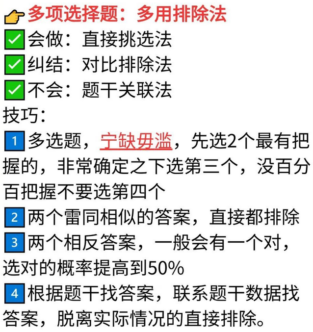 二级建造师考试心得：轻松拿分的秘诀